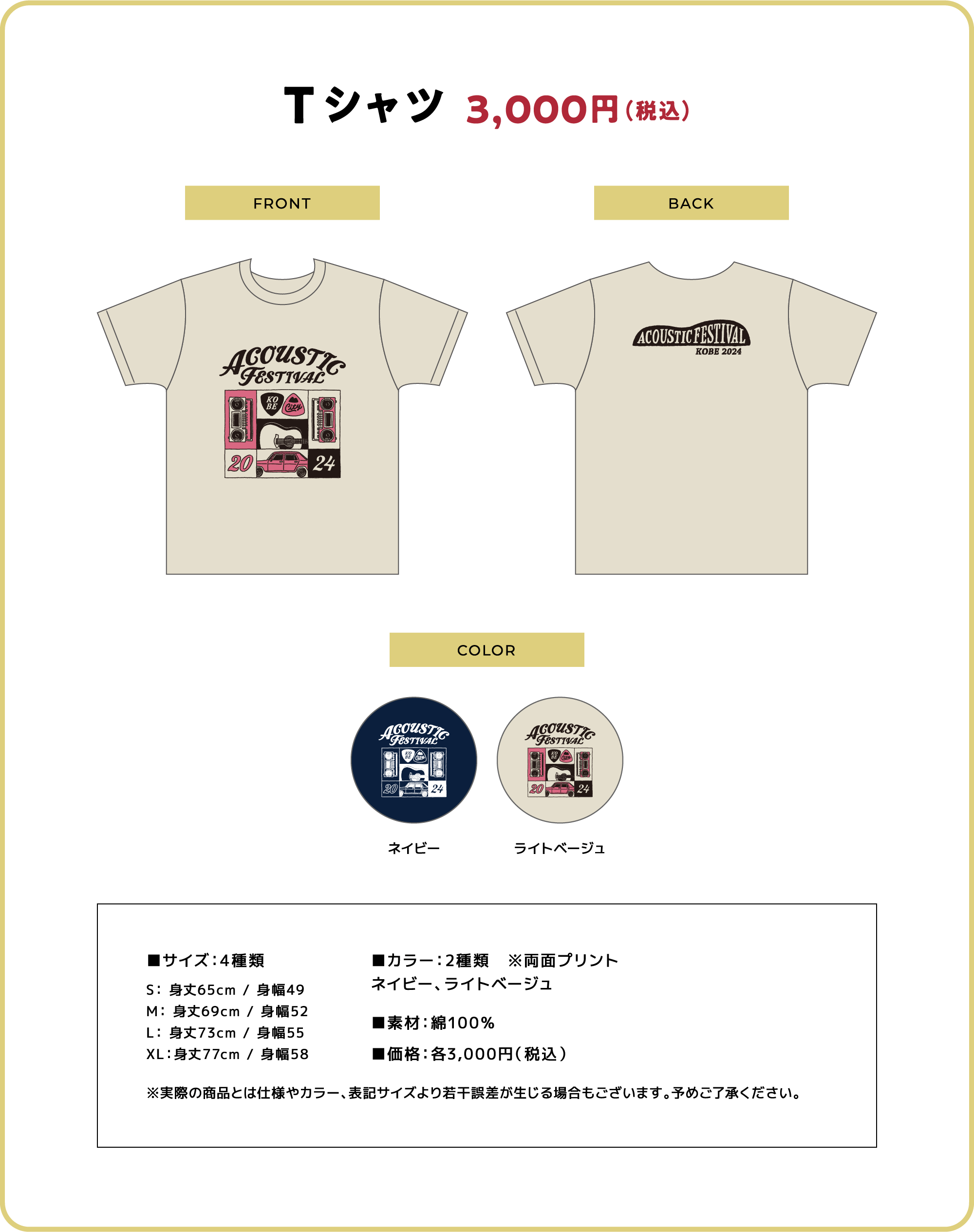 Tシャツ