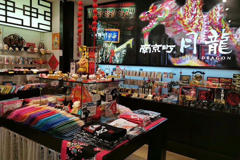 老祥記雑貨・月龍 (ムーンドラゴン)