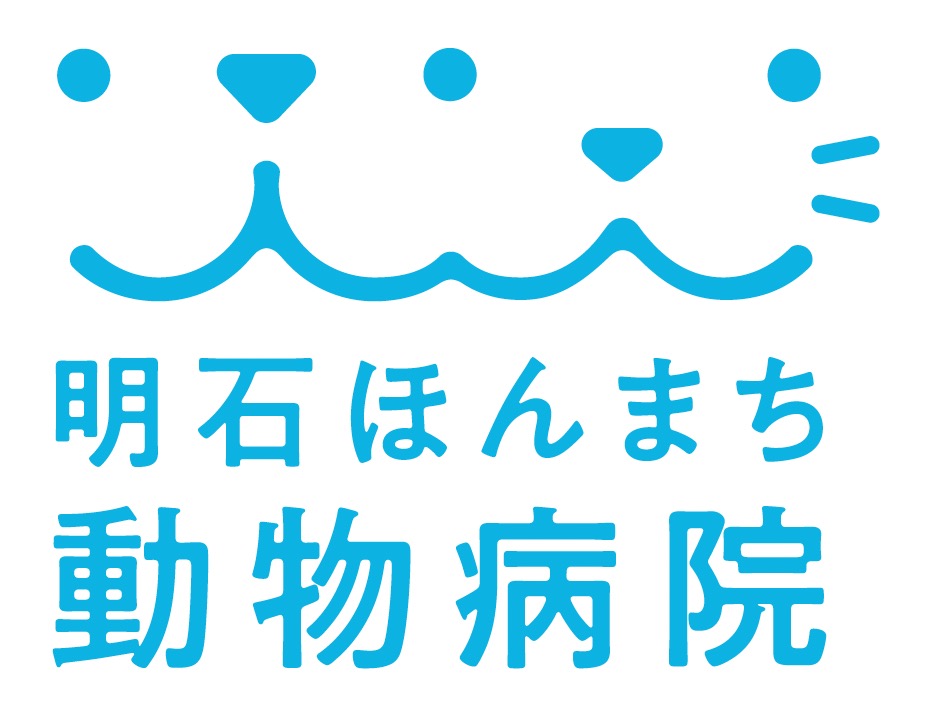 明石ほんまち動物病院