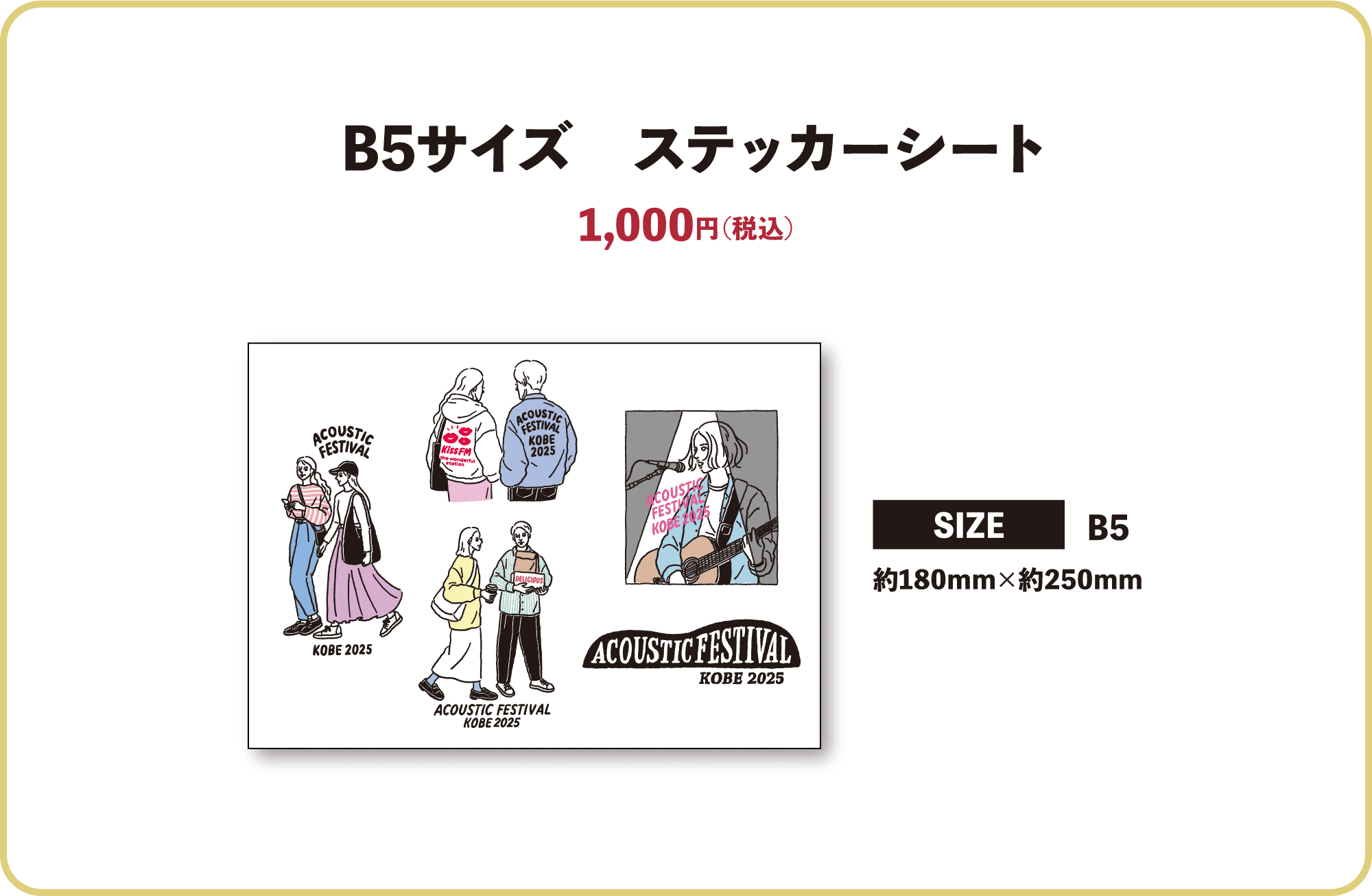 ステッカー
