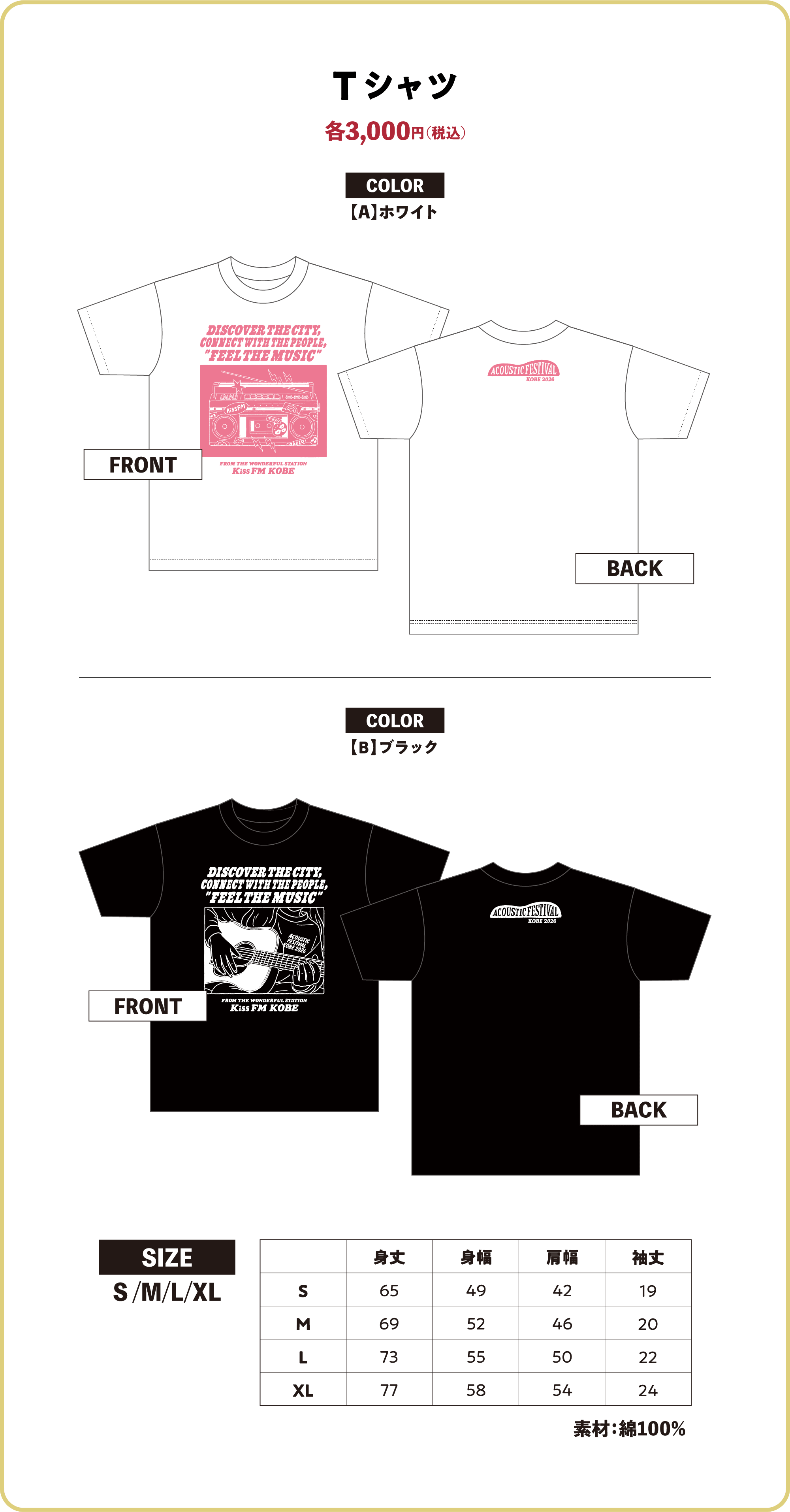 Tシャツ