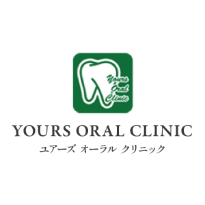 ユアーズオーラルクリニック