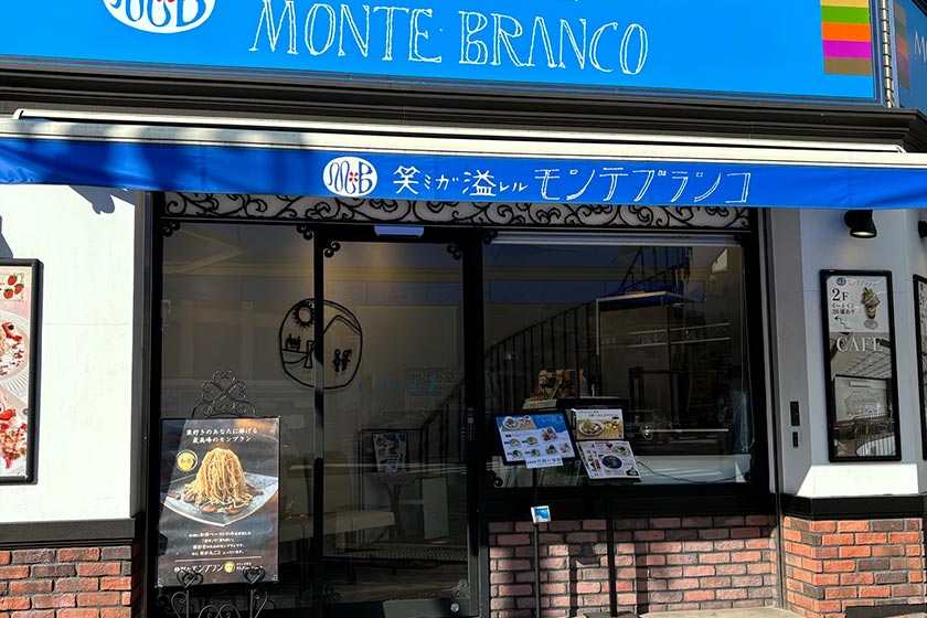 神戸モンテブランコ